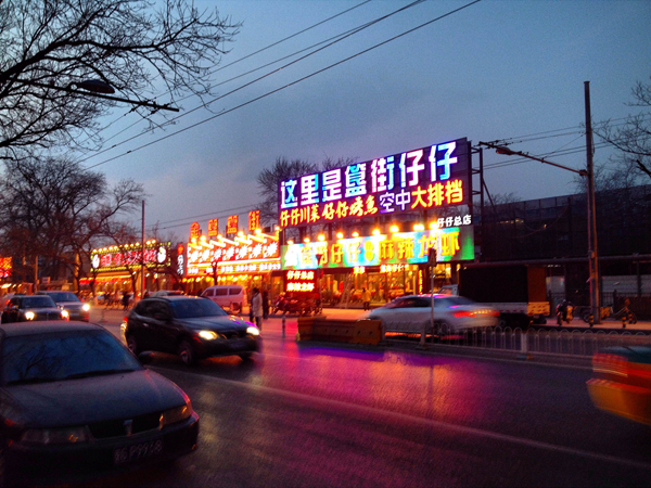 簋街：新老商業(yè)模式博弈，低端退場，同質(zhì)化嚴(yán)重